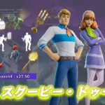 【フォートナイト】アメリカのアニメスクービー・ドゥーからミステリー社のメンバーがアイテムショップに登場!