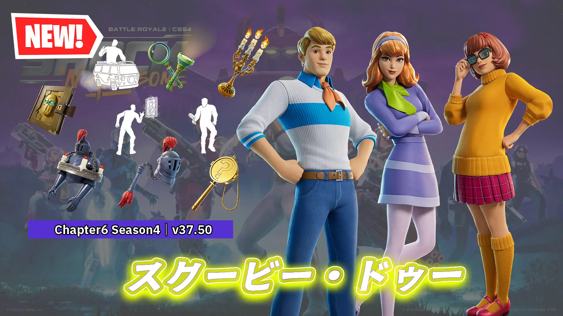 【フォートナイト】アメリカのアニメスクービー・ドゥーからミステリー社のメンバーがアイテムショップに登場!