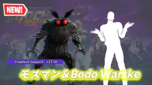 【フォートナイト】アイテムショップに「モスマン」&新エモート「Barbaras Rhabarberbar」が登場