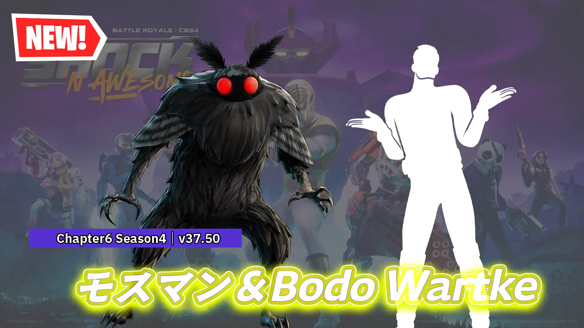 【フォートナイト】アイテムショップに「モスマン」&新エモート「Barbaras Rhabarberbar」が登場