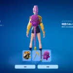フォートナイトにログインして、無料のバックアクセサリー「精霊のぬいぐるみ」を獲得しよう!