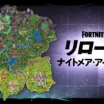 【フォートナイト】v37.50非公式パッチノート|リロード