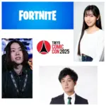 【フォートナイト】トンピ?氏が「東京コミコン2025」でフォートナイトステージイベントを開催へ!海外セレブの登壇も…?