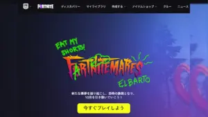 【フォートナイト】公式アカウントや公式ウェブサイトにある「フォートナイトメア」のロゴに落書きが、『ザ・シンプソンズ』とのコラボを示唆か