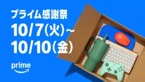 「Amazon プライム感謝祭 先行セール」お得なゲーミングデバイスまとめ 人気デバイスが最大-43%オフ！ヘッドセット・マウス・キーボード・モニターなど