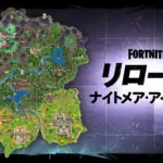 【フォートナイト】リロードに新マップ「ナイトメア・アイランド」が登場!ハロウィン仕様の特別マップ