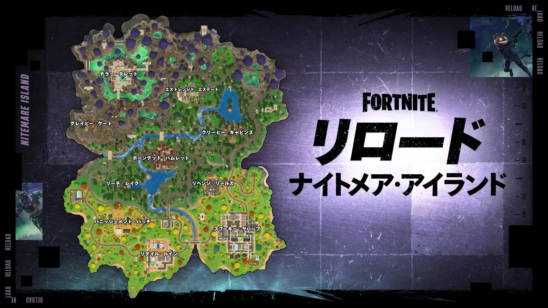 【フォートナイト】リロードに新マップ「ナイトメア・アイランド」が登場!ハロウィン仕様の特別マップ