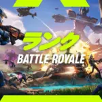 【フォートナイト】v37.50アップデートでランクのスクワッドモードが一時無効化