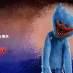 【フォートナイト】アイテムショップにポピープレイタイムからあの「ハギーワギー」が登場!抱きしめすぎ危険