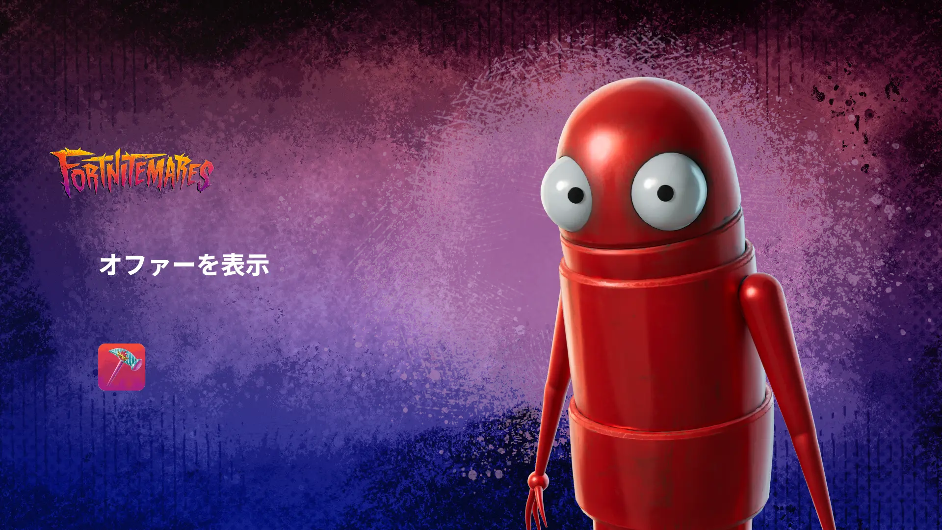 【フォートナイト】2025年登場して大人気のホラーゲームR.E.P.O.から「Semibot」が登場!