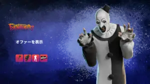 【フォートナイト】映画テリファーシリーズから不気味なピエロ「アート・ザ・クラウン」が登場