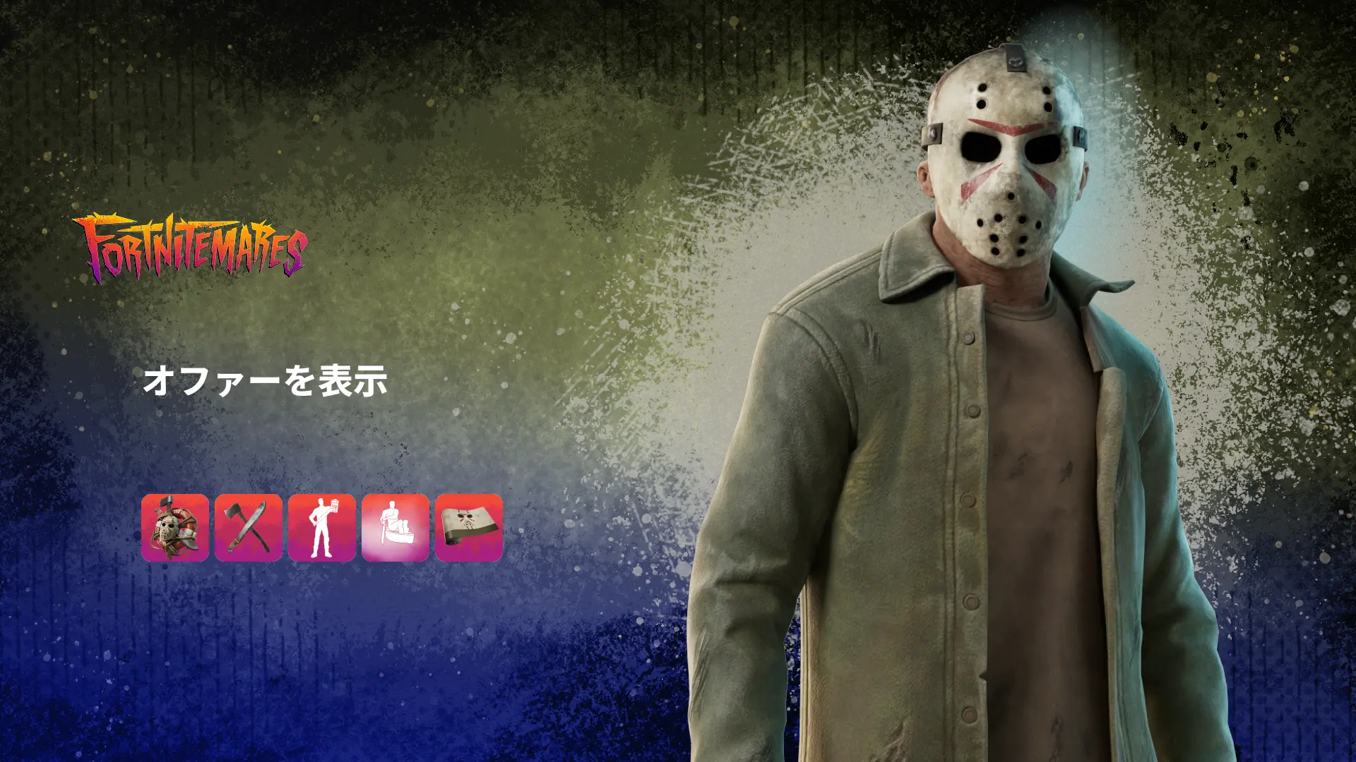 【フォートナイト】ハロウィンのど定番!映画13日の金曜日からジェイソンがアイテムショップに登場