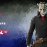 【フォートナイト】映画ブラック・フォンから悪役「グラバー」が登場!