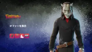 【フォートナイト】映画ブラック・フォンから悪役「グラバー」が登場!