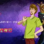 【フォートナイト】アイテムショップにスクービー・ドゥーがやってきた!
