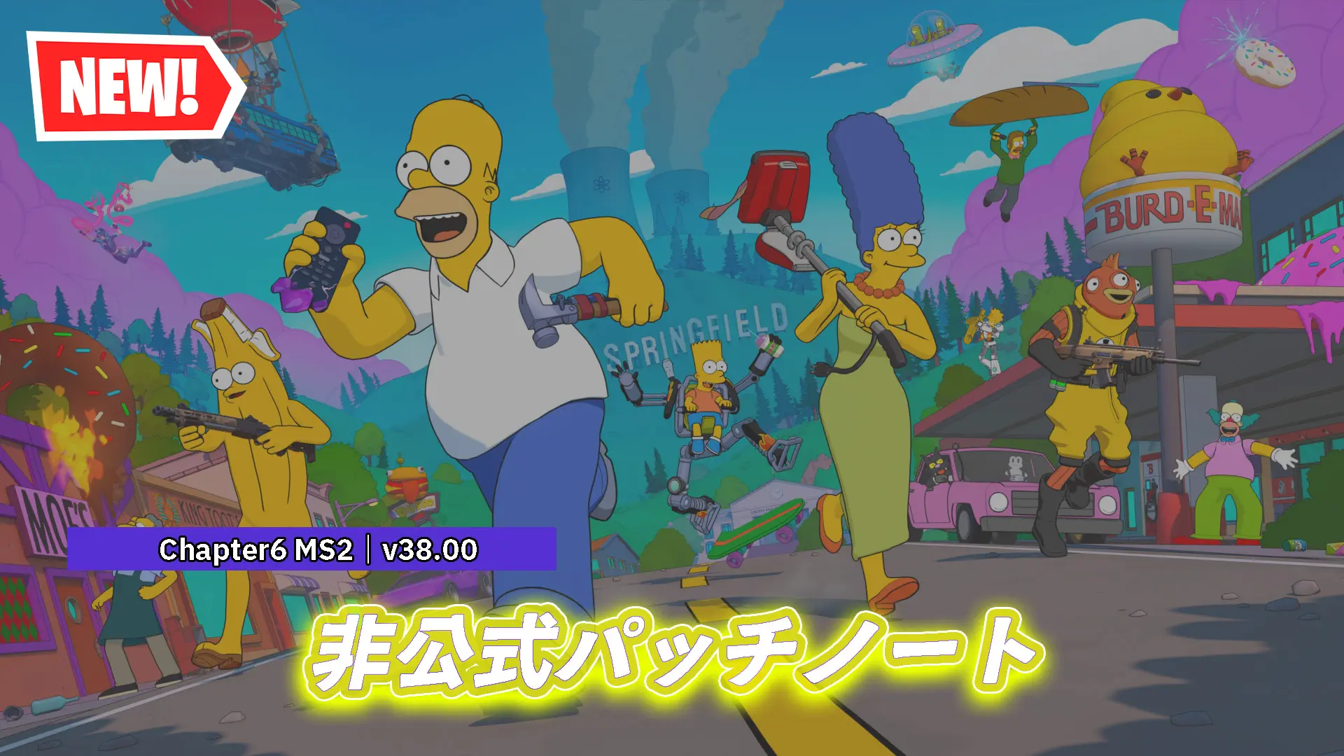 【フォートナイト】チャプター6 ミニシーズン2 非公式パッチノート