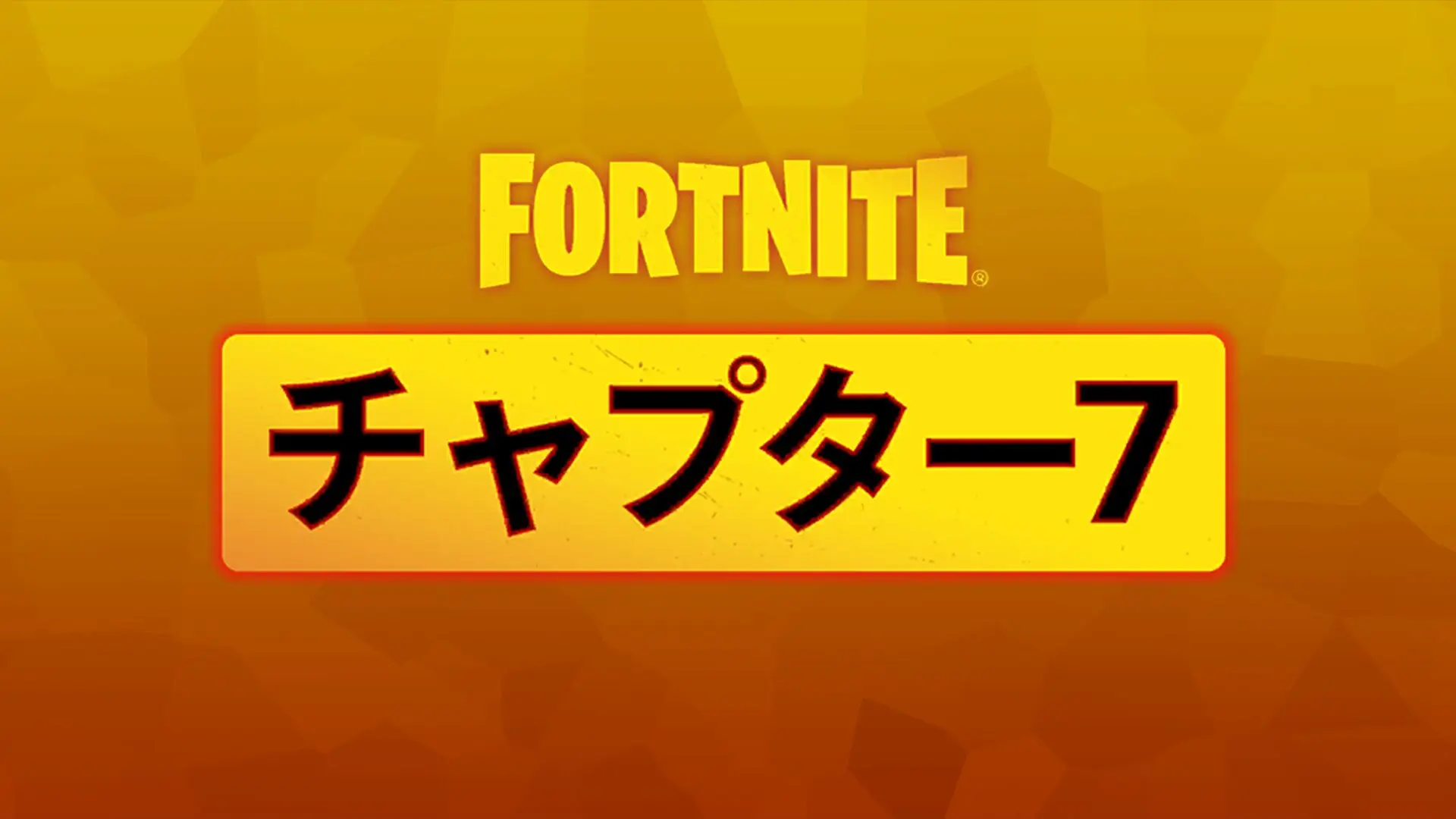 【フォートナイト】v38.11アップデートでチャプター7のロゴが判明