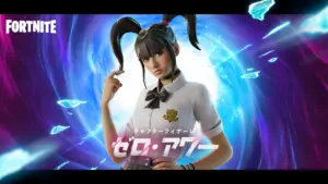 【フォートナイト】チャプター7公開記念で無料スキン「ユキ夕張」が配布！期間中のログインで入手可能