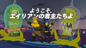 【フォートナイト】ワンタイムイベント「ようこそ、エイリアンの君主たちよ」に不満の声多数 ― 「ほぼアニメ鑑賞だった」との意見も