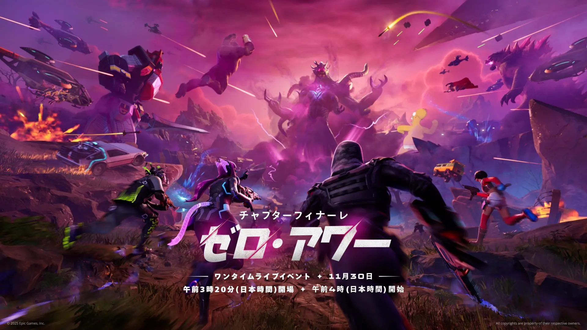 【フォートナイト】チャプター6 フィナーレワンタイムイベント「ゼロ・アワー」のキーアートが公開