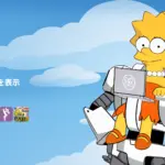 【フォートナイト】今日のアイテムショップに登場している新アイテムまとめ｜2025年11月14日