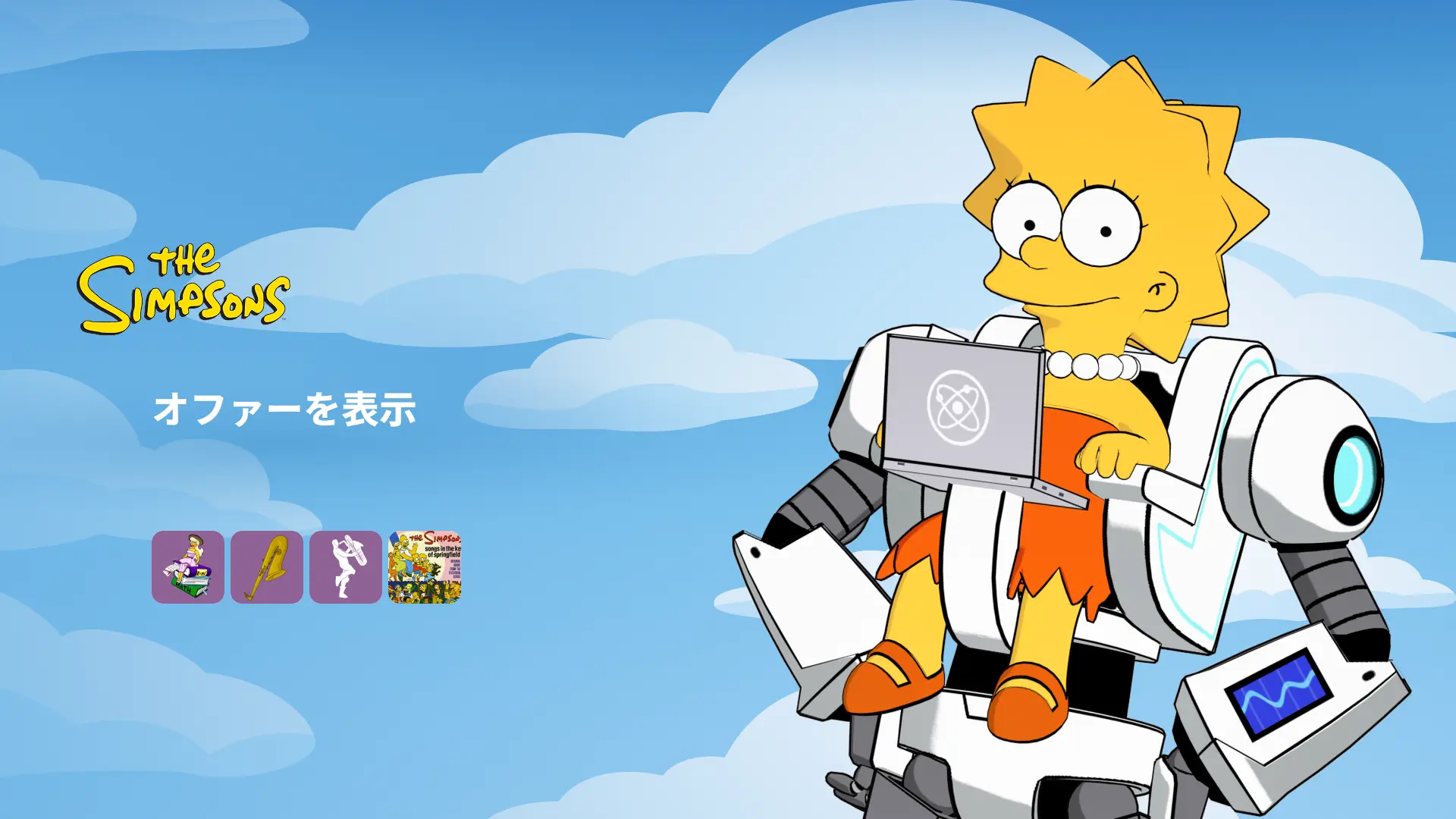 【フォートナイト】今日のアイテムショップに登場している新アイテムまとめ｜2025年11月14日