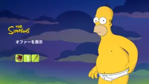 【フォートナイト】今日のアイテムショップでパンイチのホーマーが登場