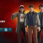 【フォートナイト】今日アイテムショップに登場している新アイテムまとめ｜11月22日