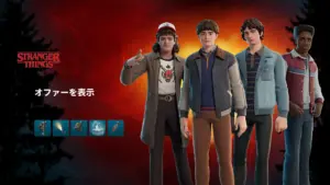 【フォートナイト】今日アイテムショップに登場している新アイテムまとめ｜11月22日