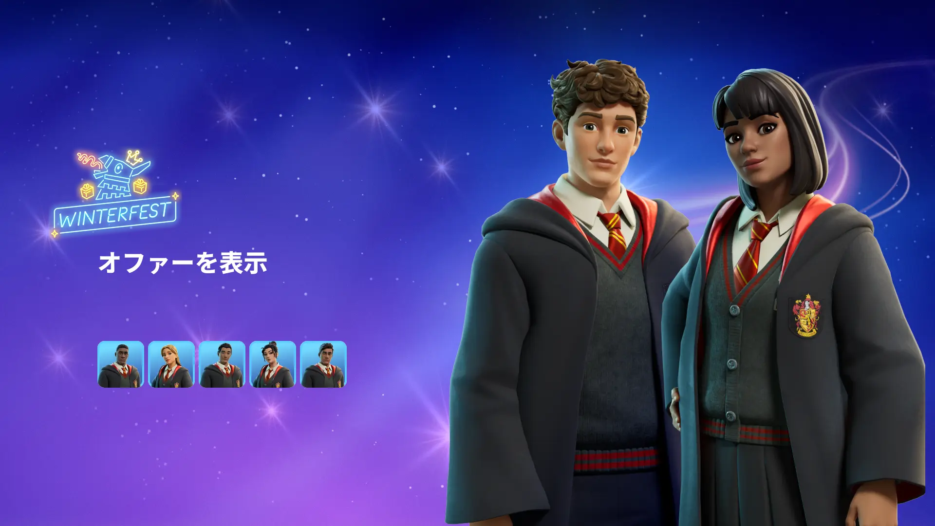 フォートナイト】今日の新アイテムまとめ｜アイテムショップ 12月19日 | フォートナイト 攻略情報サイト | FNJPNews