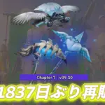 【フォートナイト】アイテムショップに「フローズンギアバンドル」が1,837日ぶりに再販！19日午前9時まで