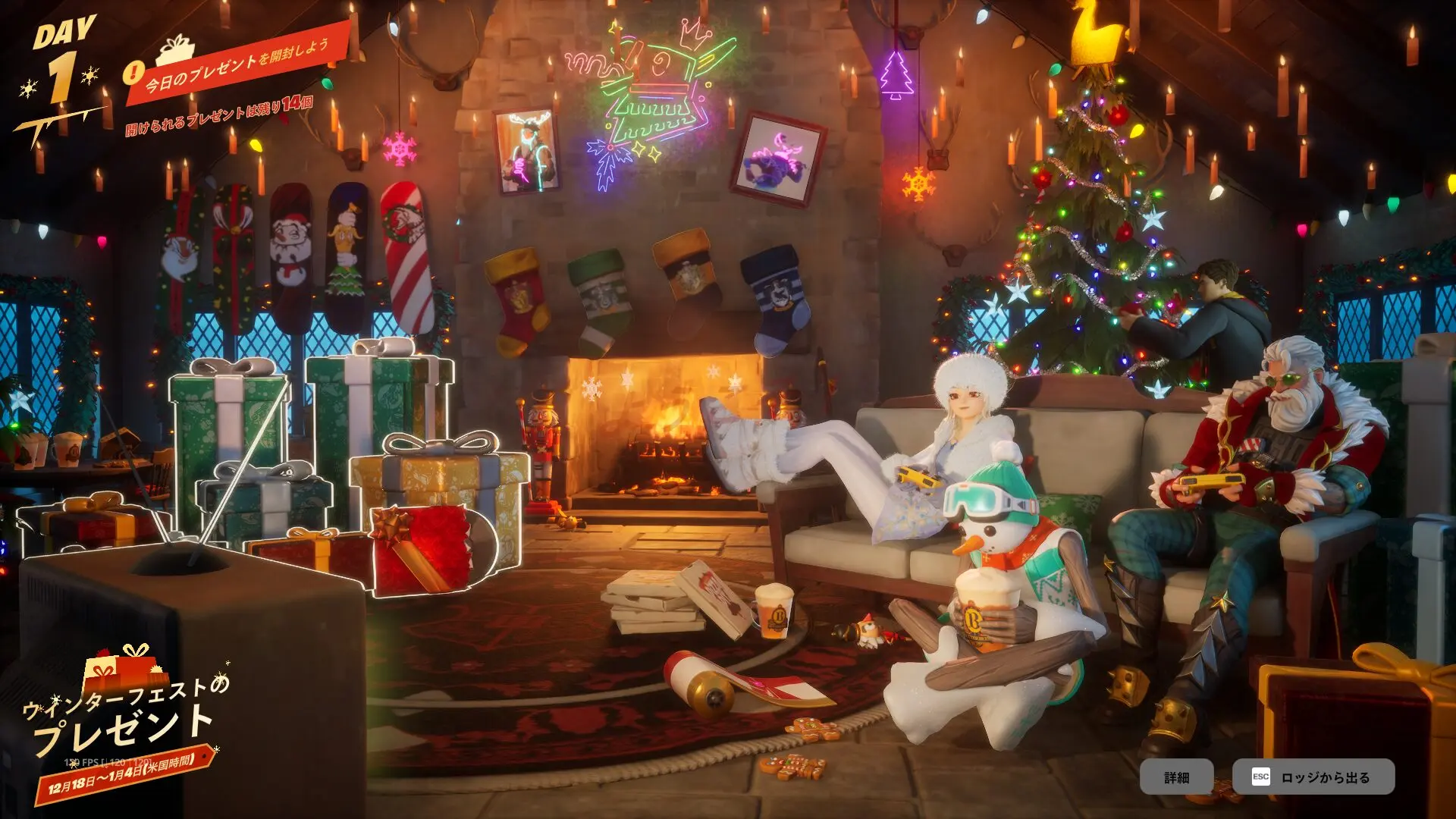 フォートナイト「ウィンターフェスト2025」開幕、今年は毎日ログイン必須？ロッジの無料報酬仕様が変更に