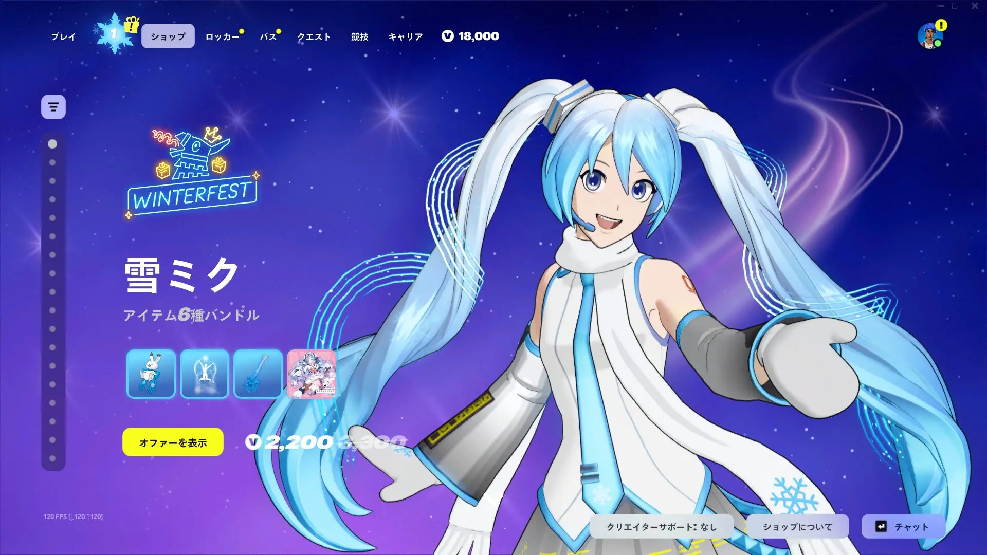 【フォートナイト】12月20日のアイテムショップ 「雪ミク」や「スポンジボブ」、「レネゲードレイダー」再販など豪華アイテムがラインナップ