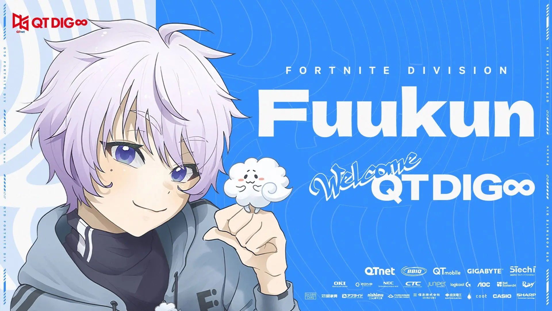 「QT DIG∞」フォートナイト部門に期待の新星・ふーくん選手が加入