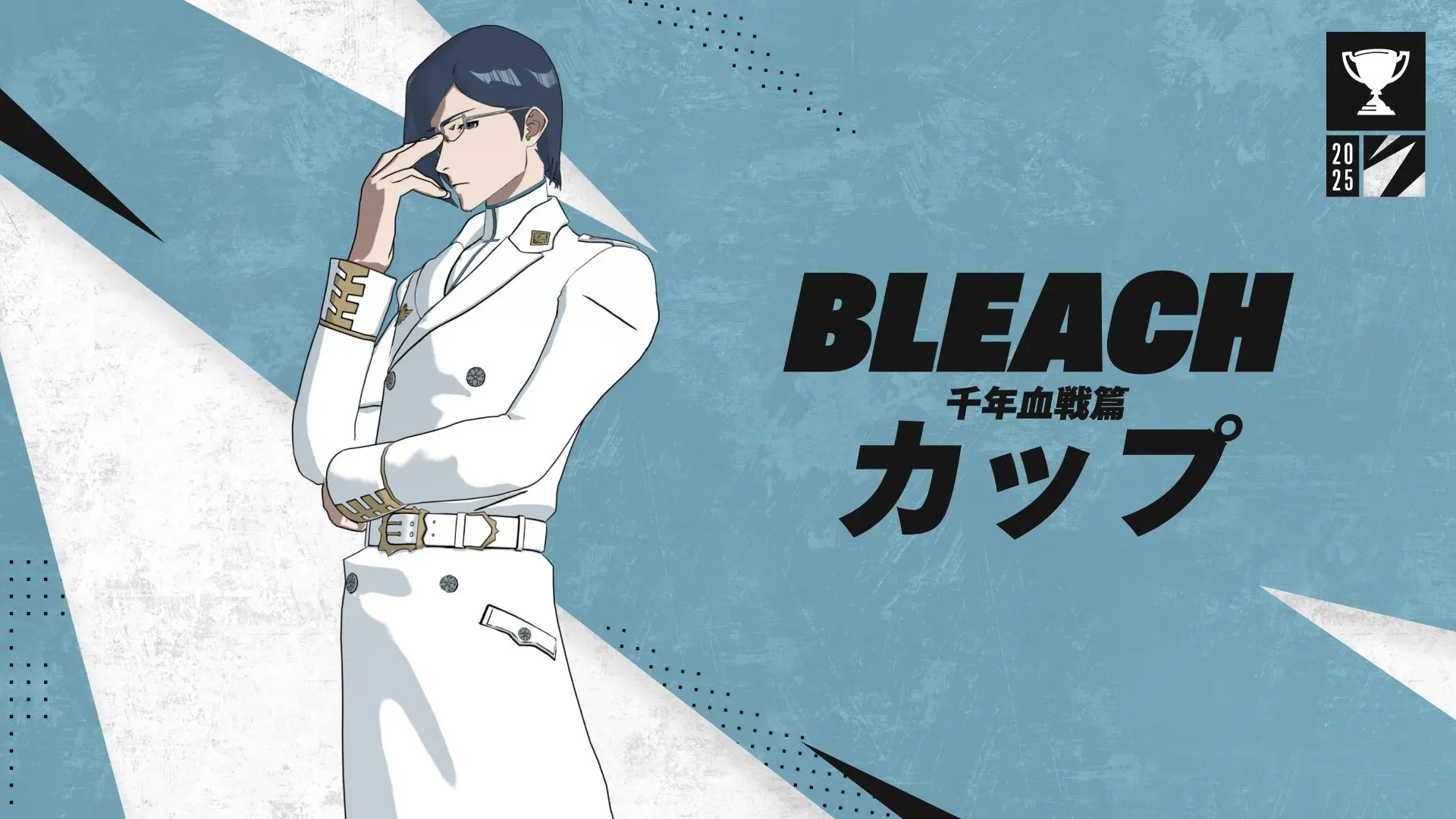 【フォートナイト】BLEACH: 千年血戦カップ開催決定 上位入賞で「石田雨竜」が入手可能