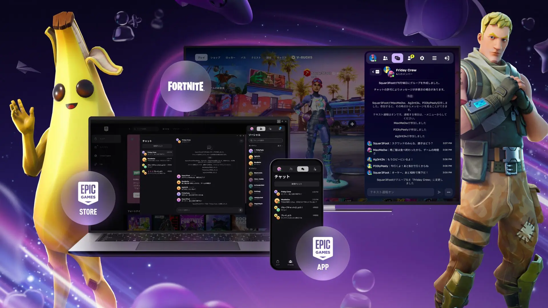 フォートナイトのテキストチャットが内外で同期対応！iPhoneなどモバイルでもシームレスに会話可能に