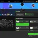 【PR】フォートナイトでも使用できる人気の『Voicemod』をクレジットカードなしで購入する方法が登場！