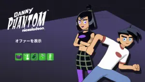 【フォートナイト】今日のアイテムショップに海外アニメ「ダニー・ファントム」が登場！