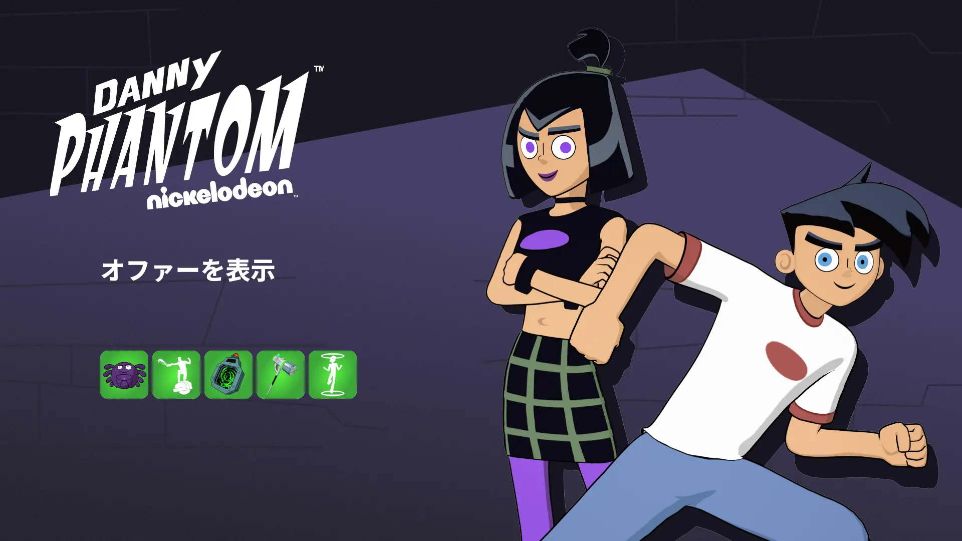 【フォートナイト】今日のアイテムショップに海外アニメ「ダニー・ファントム」が登場！