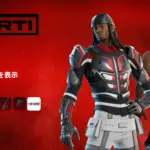 【フォートナイト】今日のアイテムショップに登場している新アイテムまとめ