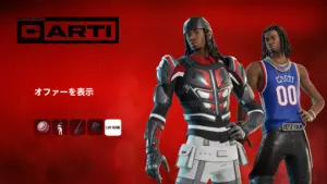 【フォートナイト】今日のアイテムショップに登場している新アイテムまとめ