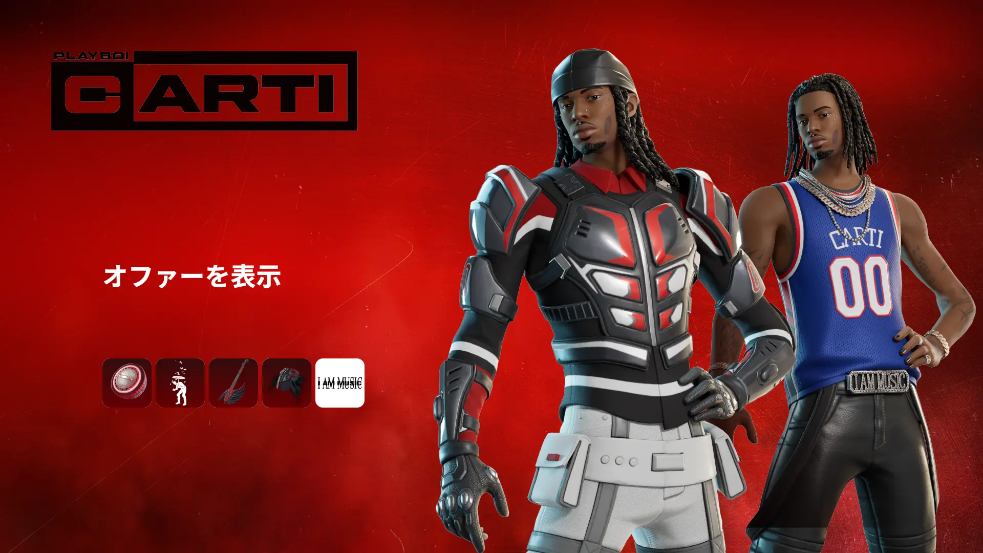 【フォートナイト】今日のアイテムショップに登場している新アイテムまとめ