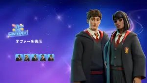 【フォートナイト】今日の新アイテムまとめ｜アイテムショップ　12月19日