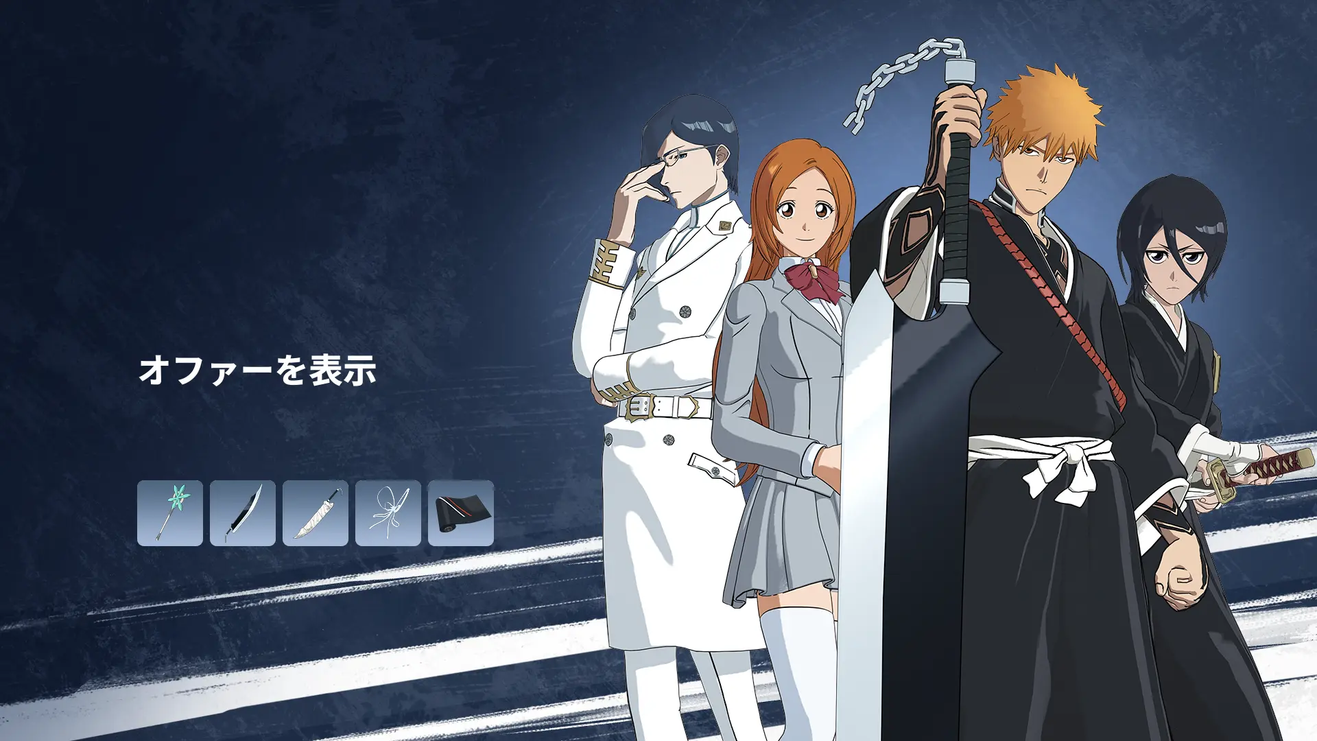 【フォートナイト】大人気アニメBLEACHがアイテムショップに登場！