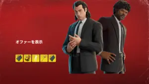 【フォートナイト】アイテムショップにキル・ビルを手掛けた監督作の映画「パルプ・フィクション」のコラボが登場