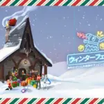 【フォートナイト】v39.11アップデートがやってくる！ウィンターフェスト 2025開幕、ハリー・ポッターコラボやBLEACHコラボがまもなく開催