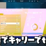 VALORANTプロGONの意外な過去、実は元フォトナ勢で「俺でキャリーでtv」という名前で活動していた