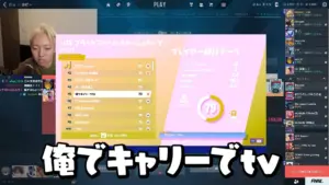 VALORANTプロGONの意外な過去、実は元フォトナ勢で「俺でキャリーでtv」という名前で活動していた