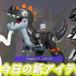 【フォートナイト】今日のアイテムショップで新たな登場した5つのアイテムを一気見