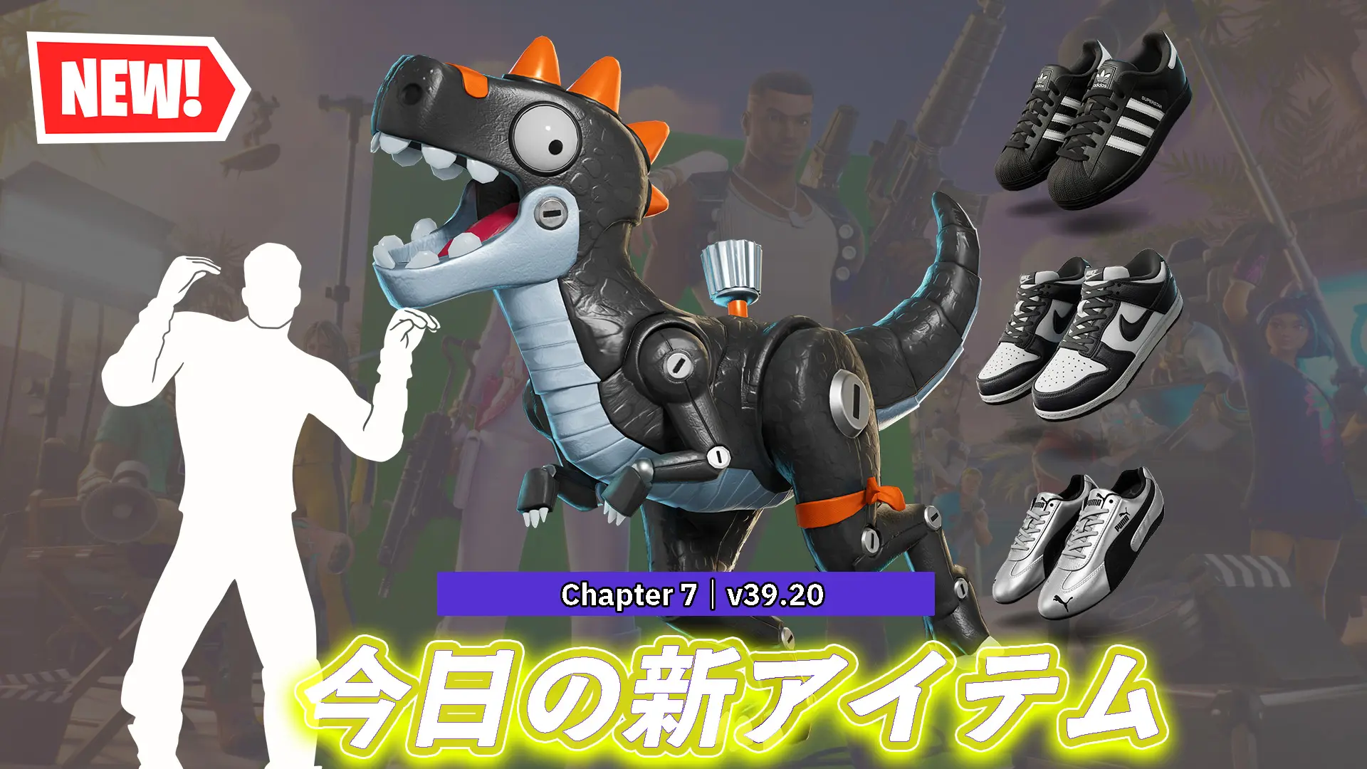 【フォートナイト】今日のアイテムショップで新たな登場した5つのアイテムを一気見